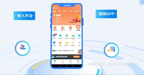 义乌电力供需平台MG动画制作_电力系统可视化动画设计_智慧电网数字化宣传动画_电网科普动画_
